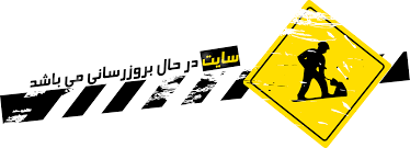 under construction